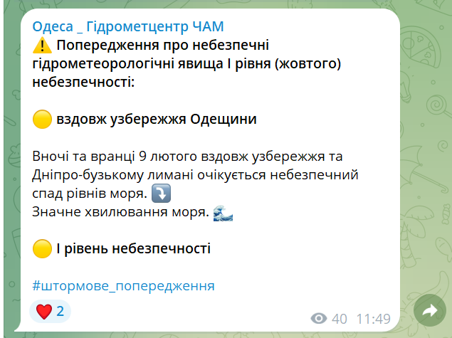 Рівень Чорного моря падає — небезпечне явище на Одещині - фото 1