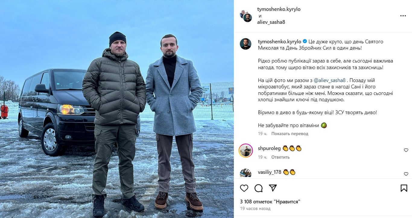 Алиев и Тимошенко