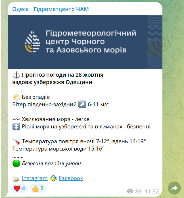 Обережно на дорогах — одеситів попереджають про туман завтра - фото 1