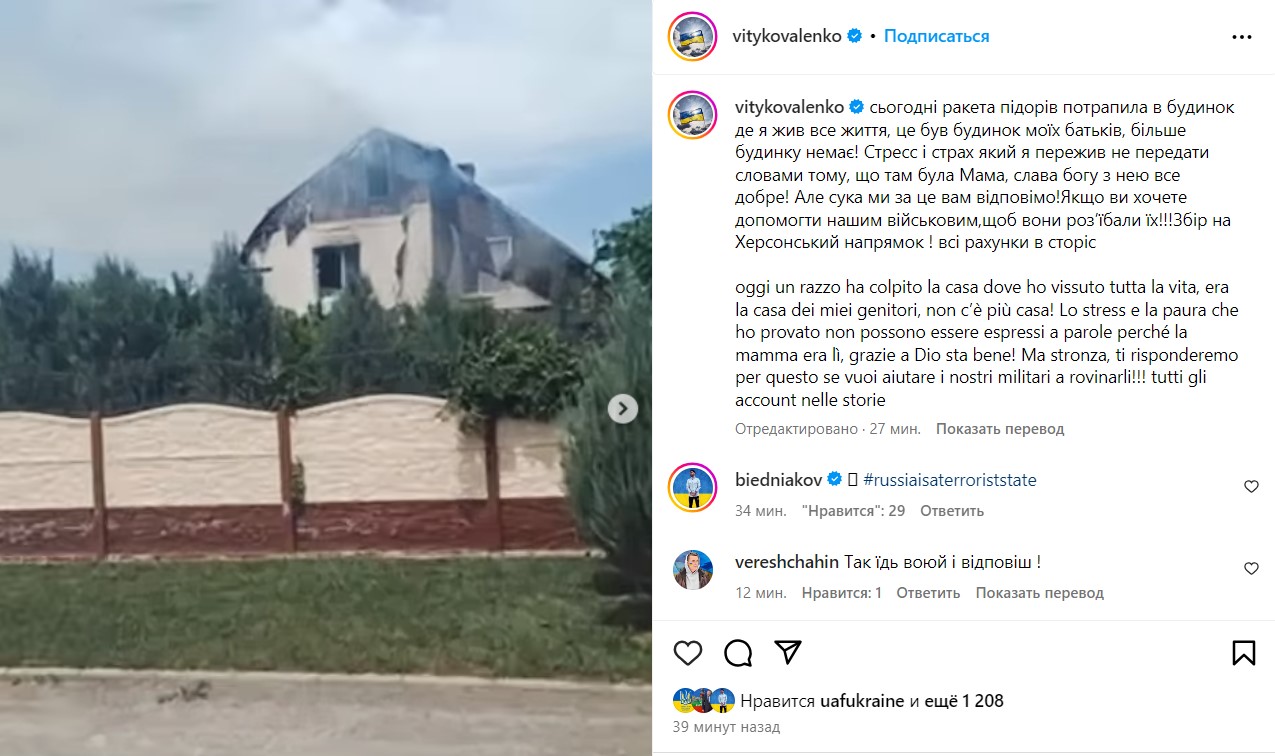 Дом Виктора Коваленко после обстрела