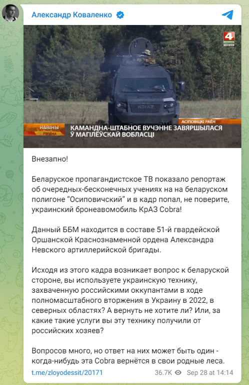 військова техніка України в Білорусі