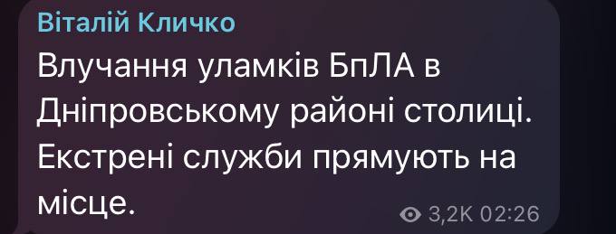 Повітряна тривога у Києві — яка ситуація в столиці - фото 2