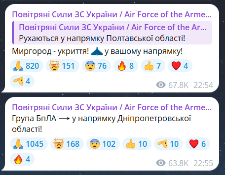 Повітряна тривога зараз 15 серпня