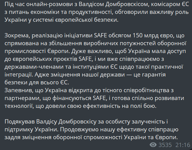 Шмыгаль раскрыл планы по оборонной интеграции с ЕС - фото 1