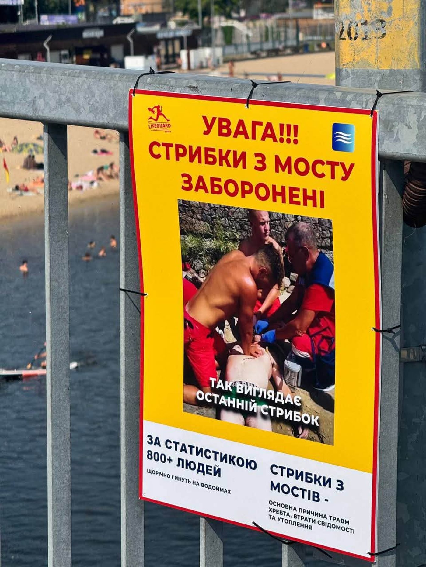 Гідропарк Київ