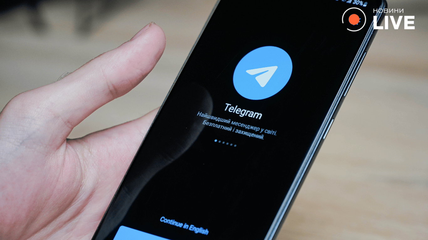 В Telegram запустили бот с информацией о количестве раскрытых данных