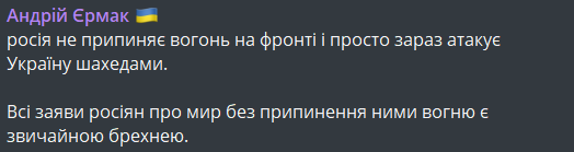 переговори України і РФ