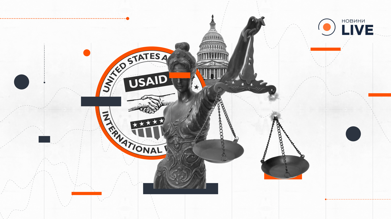 Основные последствия приостановления программ USAID для судебной реформы в Украине