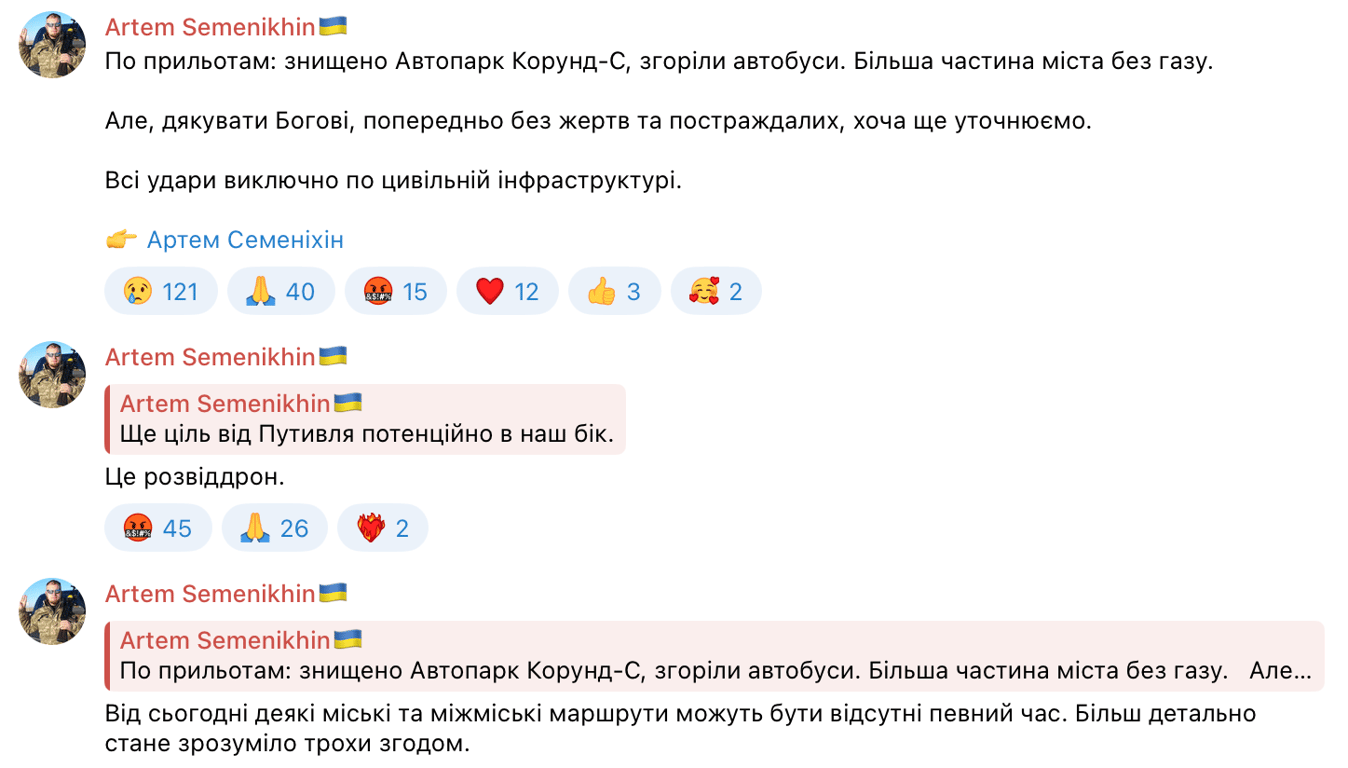 Росіяни вдарили по Конотопу: місто залишилось без газу - фото 1