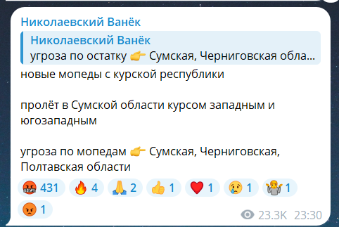 Скриншот повдіомлення з телеграм-каналу "Николаевский Ванек"