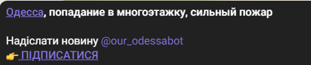 Повідомлення про вибухи в Одесі