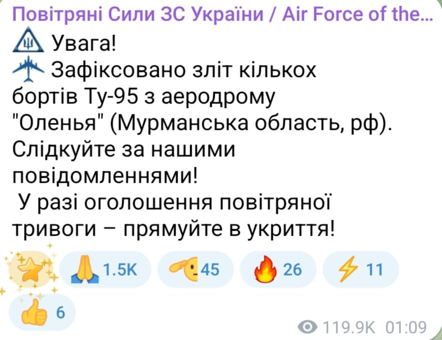 Зліт літаків Ту-95 уночі 5 жовтня 2025 року 