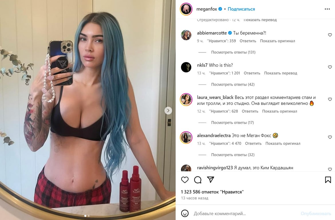 Меган Фокс без косметики