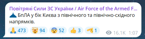 Атака ударних дронів 31 липня