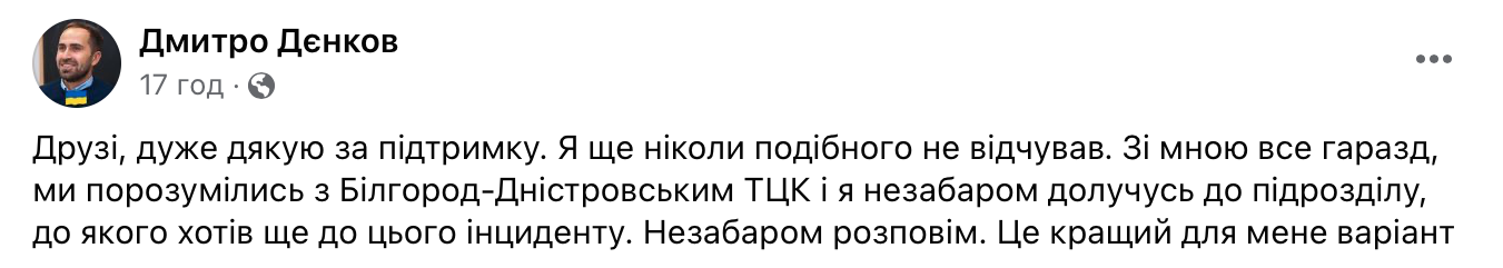 сообщение Денков