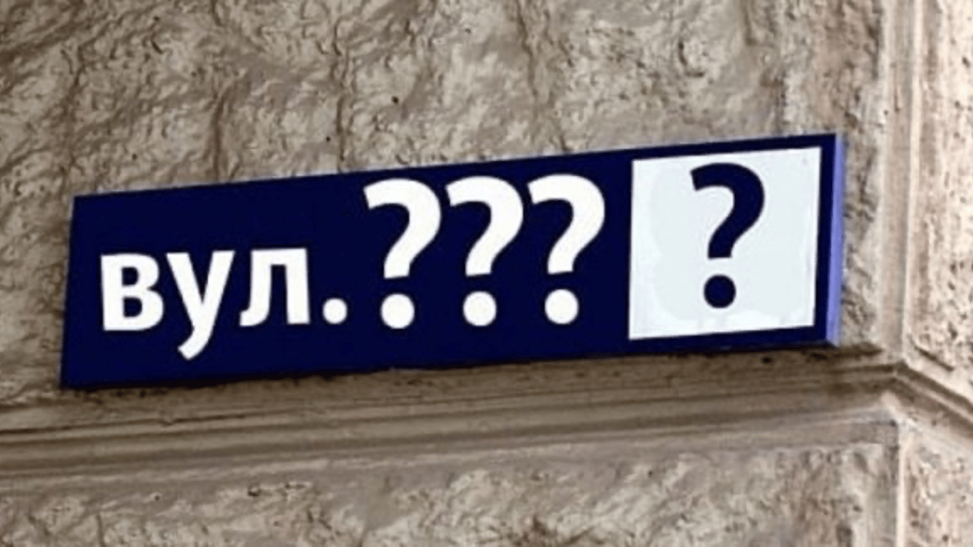 В Харькове горсовет призывает людей присоединиться к обсуждению переименования улиц