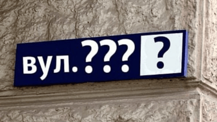 В Харькове горсовет призывает людей присоединиться к обсуждению переименования улиц - 285x160