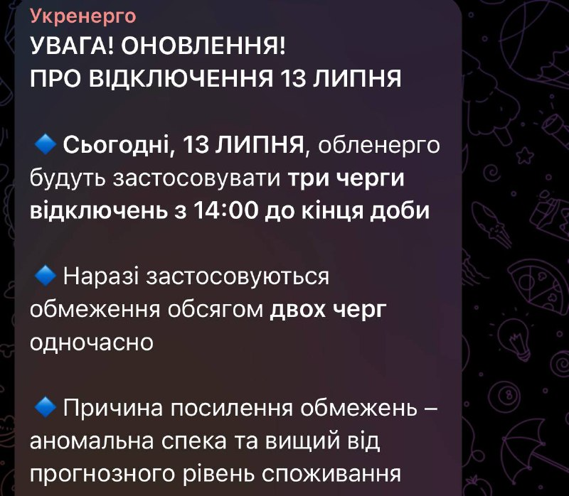 Ситуация в энергосистеме ухудшилась - какие ограничения будут применять сегодня - фото 1
