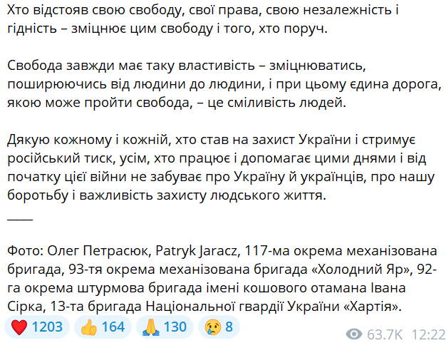 Зеленський подякував українським захисникам - фото 7