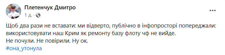 Плетенчук о ремонте кораблей в Крыму