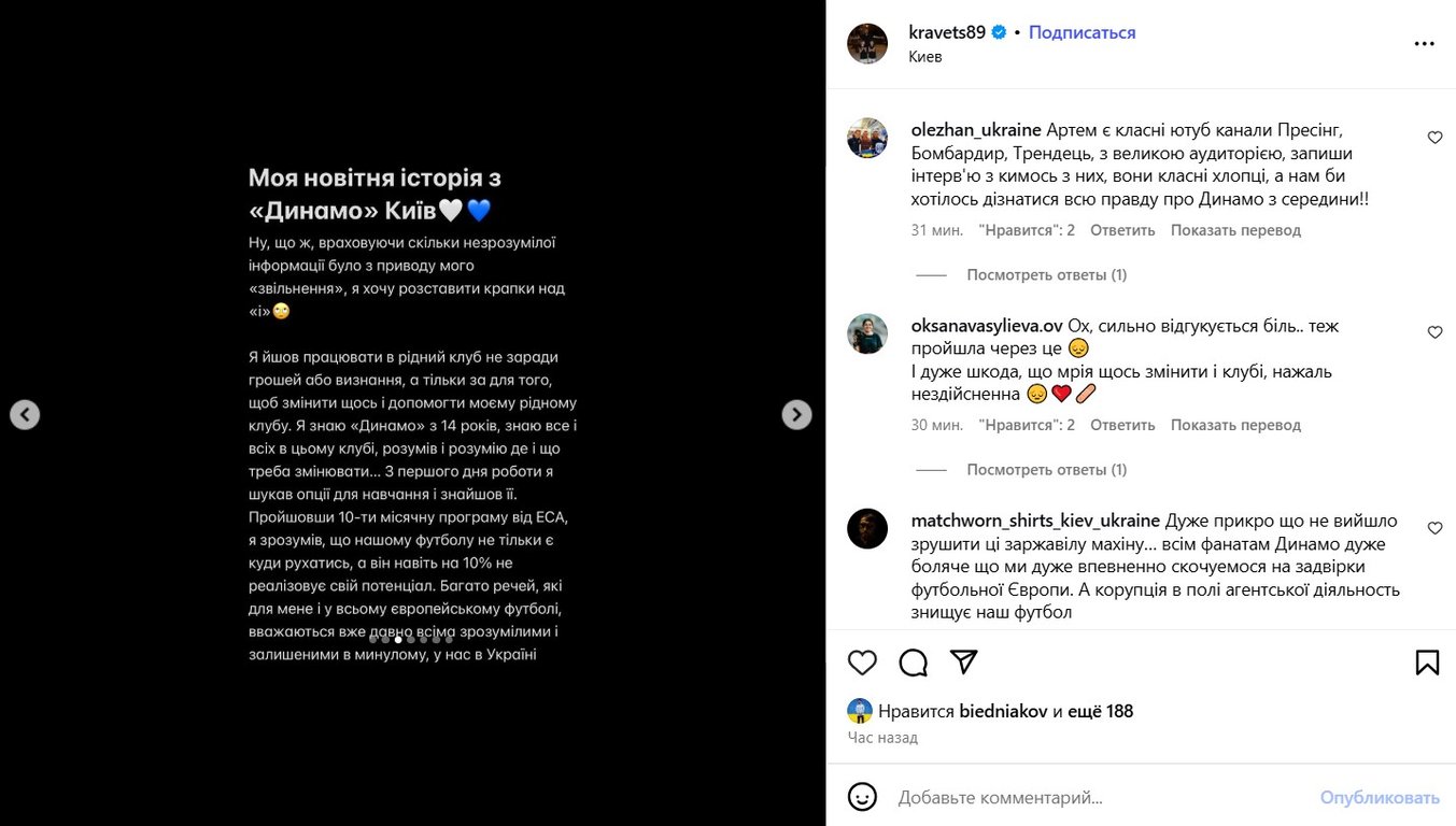 Артем Кравец