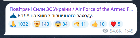 Повітряна тривога в Київській області 31 липня