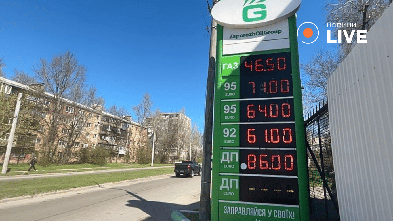 Ціни на пальне в Запоріжжі 6 квітня
