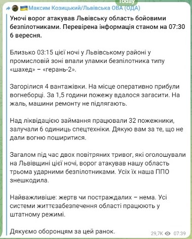 Ворог безпілотниками атакував Львівщину — уламки російського дрона спричинили пожежу - фото 4