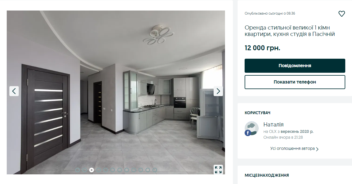 Цены на аренду в Ивано-Франковске в январе 2024 года. Сколько стоит снять квартиру в Ивано-Франковске?