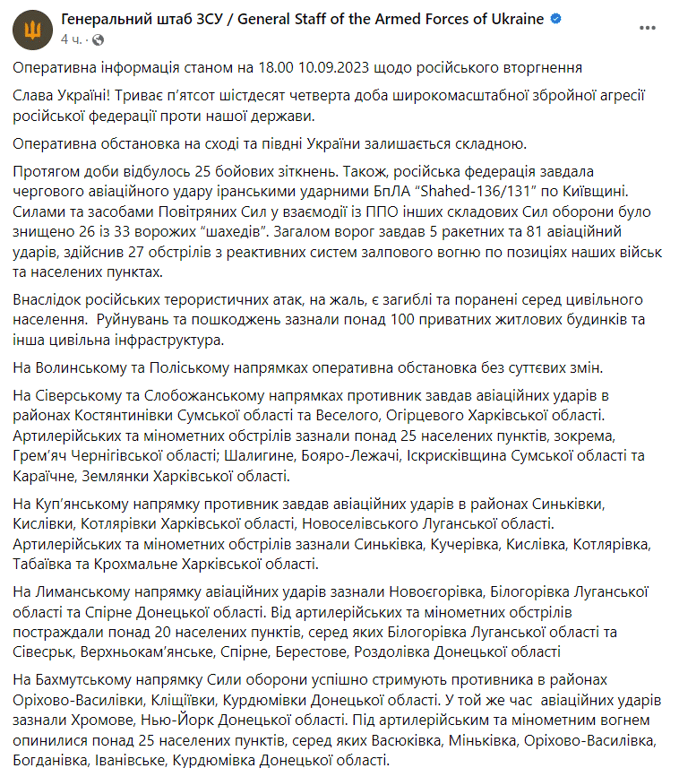 ситуация на фронте