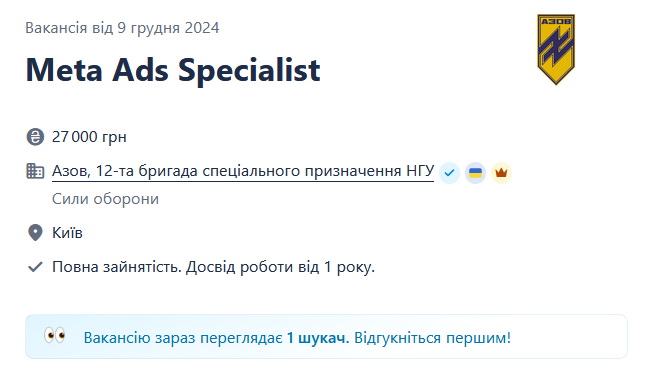 "Азов" ищет Meta Ads специалистов