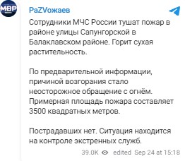 Развожаев отрицает взрывы в Крыму