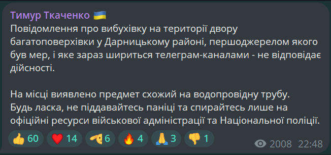 КГВА опровергла информацию о взрывчатке возле жилого дома - фото 1