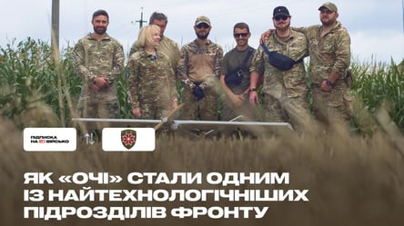 Как "ОЧІ" стали одним из самых высокотехнологичных подразделений фронта - 285x160