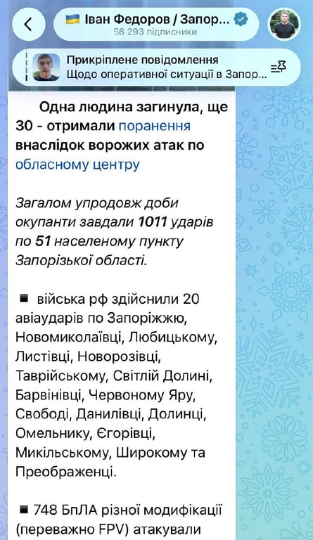 РФ вдарила по Запорізькій області понад тисячу разів: є загиблий та десятки поранених - фото 1