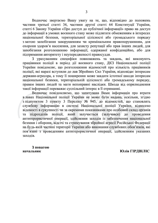 Зарплата и финпомощь — что нужно знать о выплатах полицейским - фото 3