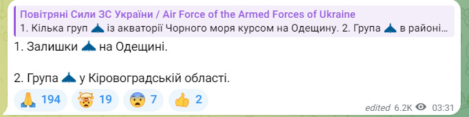 Повітряна тривога в Україні вночі 21 травня 