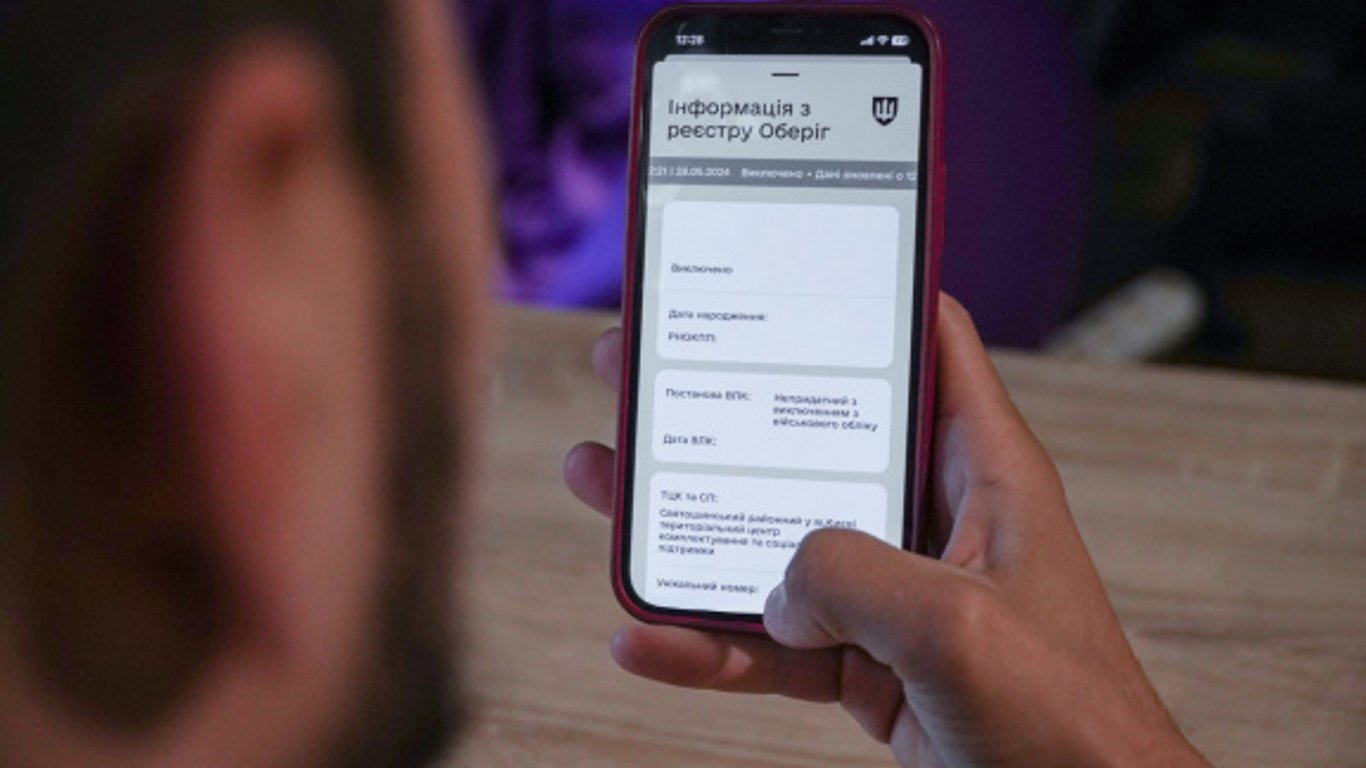 У Міноборони заявили, что застосунок "Резерв +" стане онлайн-заміною ТЦК
