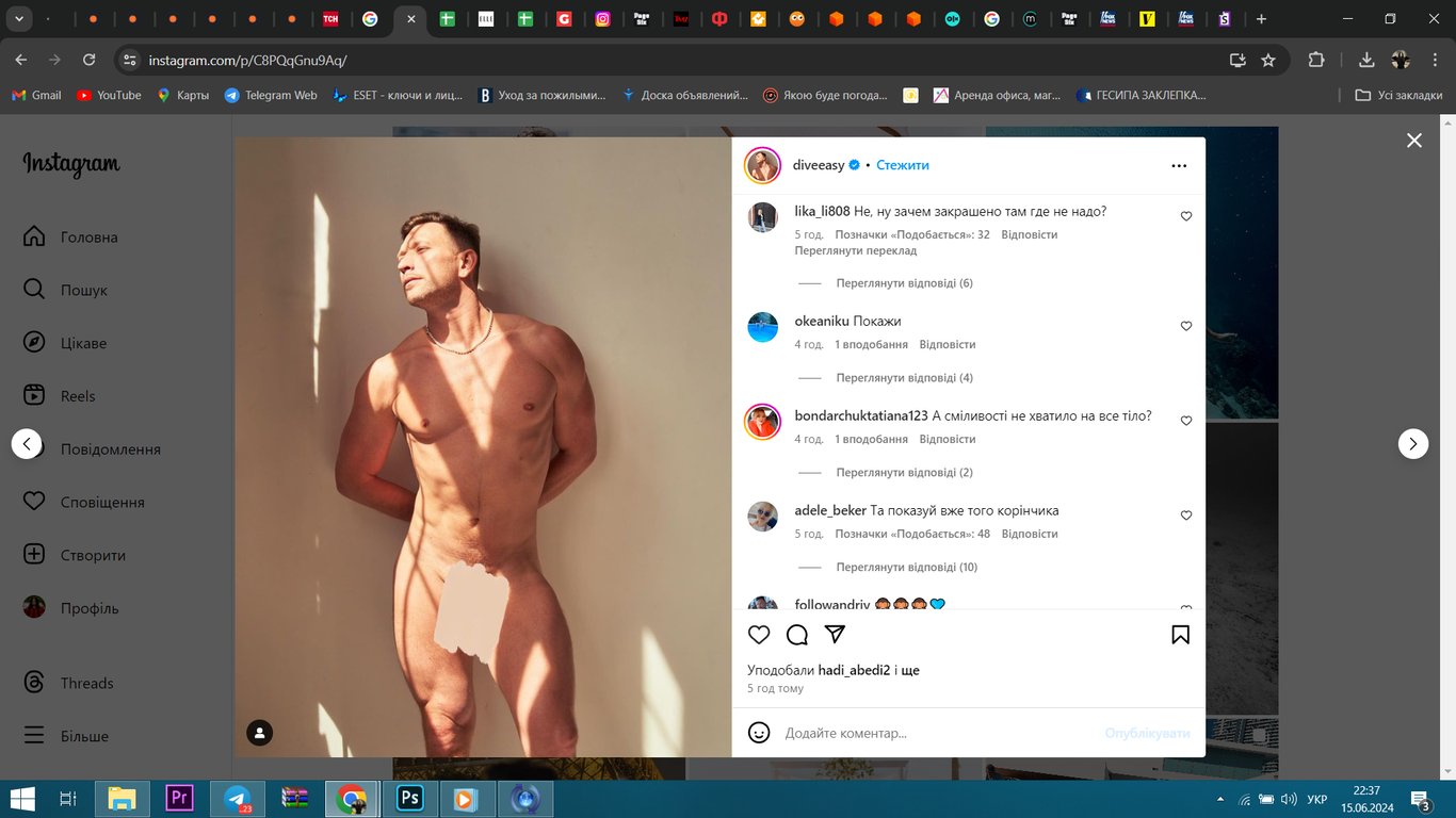 Коментарі про оголене фото Андрія Хветкевича. Фото: instagram.com/diveeasy