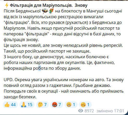 Андрющенко рассказал о новой волне фильтрации в Мариуполе