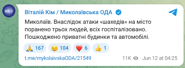 Обстріл Миколаєва 12 червня - пошкоджені будинки, постраждали люди