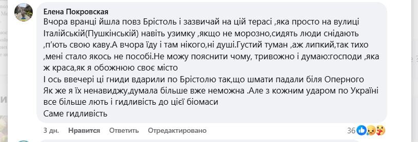 Знищення готелю Брістоль — що писали одесити у соцмережах - фото 2