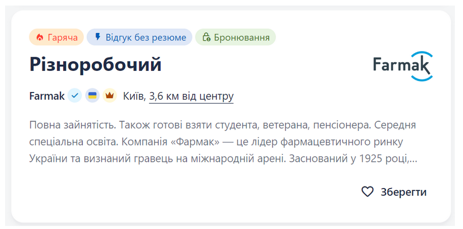 робота бронювання