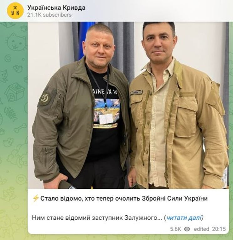 мем про звільнення Залужного