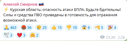 Нова атака дронів на Росію: в Орловській області БпЛА впали на територію АЗС - фото 3