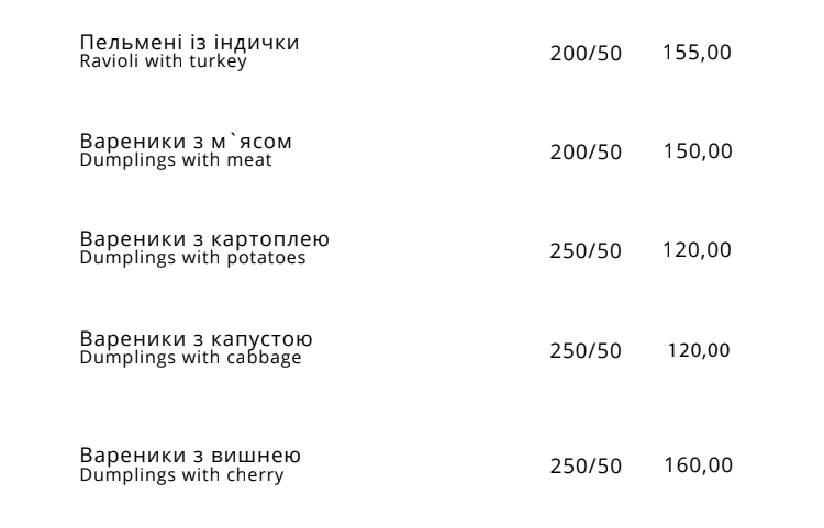 Меню з кафе "Гарант"