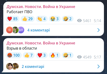 Скриншот повідомлення з телеграм-каналу "Думская. Новости. Война в Украине"