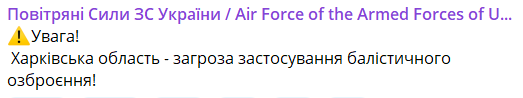 В Харькове раздался взрыв - россияне атакуют город