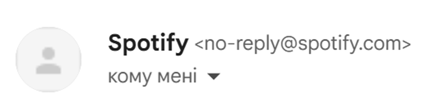 Пример электронного ящика, который не требует ответа