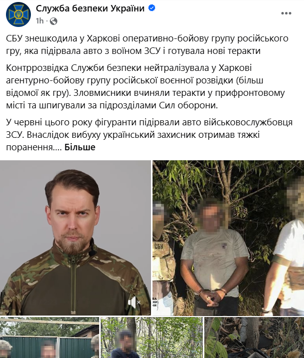 Агенты РФ готовили теракты в Харькове